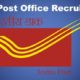 india-post-office-recruitment-notification-2018-for-inspector-posts